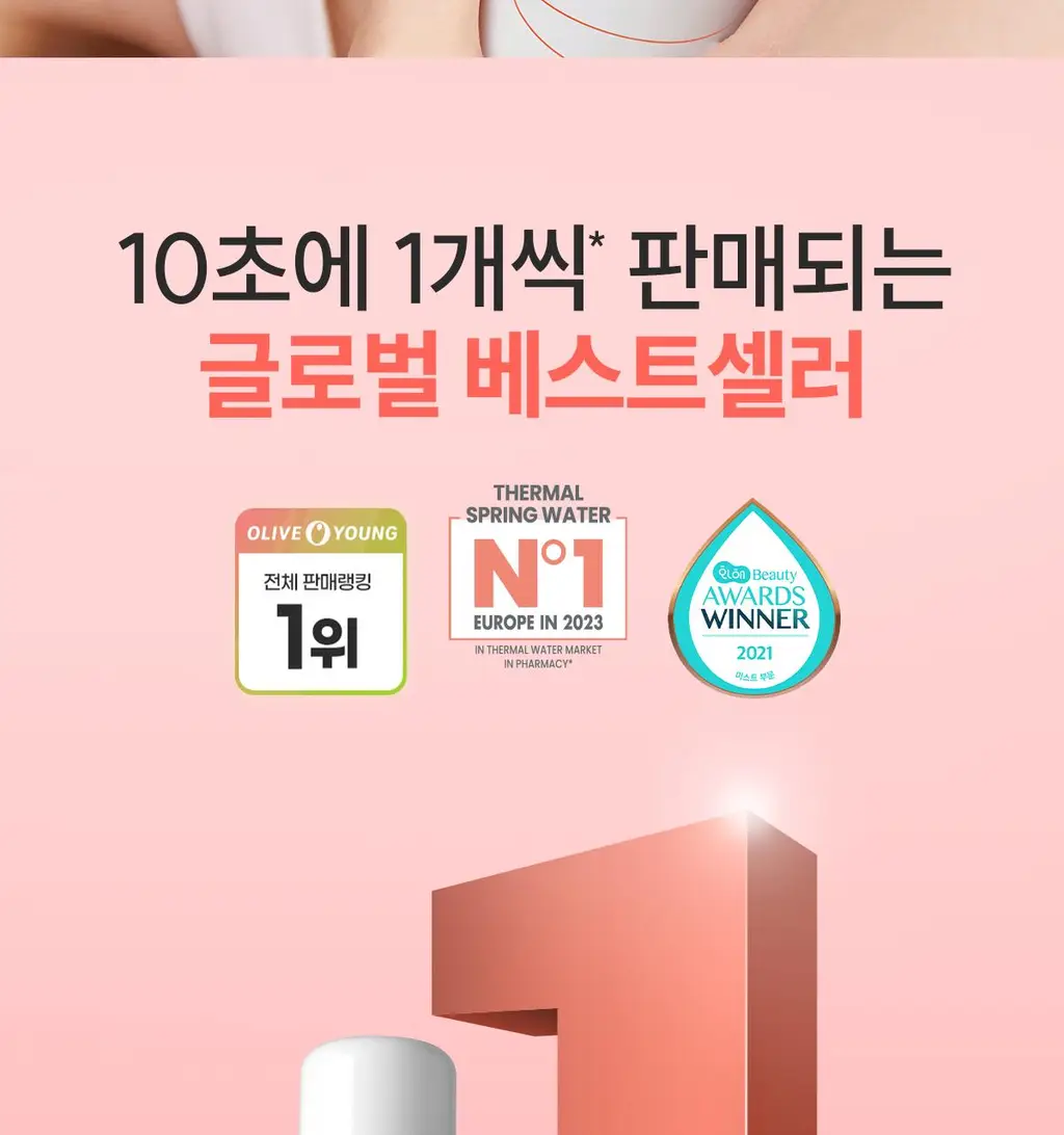 [1등 미스트] 아벤느 오 떼르말 미스트 50ml 상세페이지 4